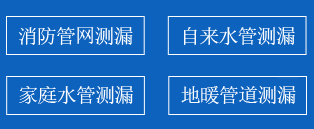 广陵区暗管漏水检测