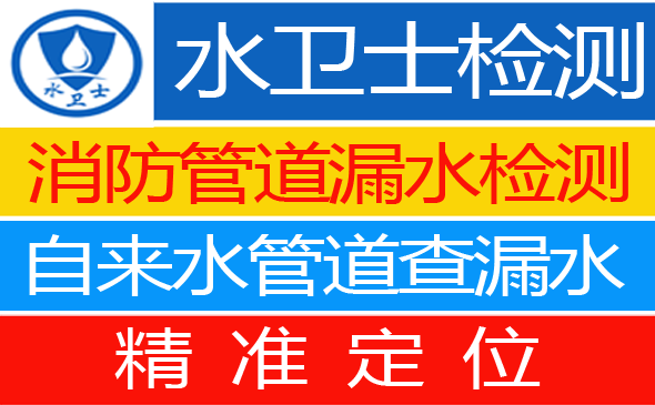 广陵区暗管漏水检测